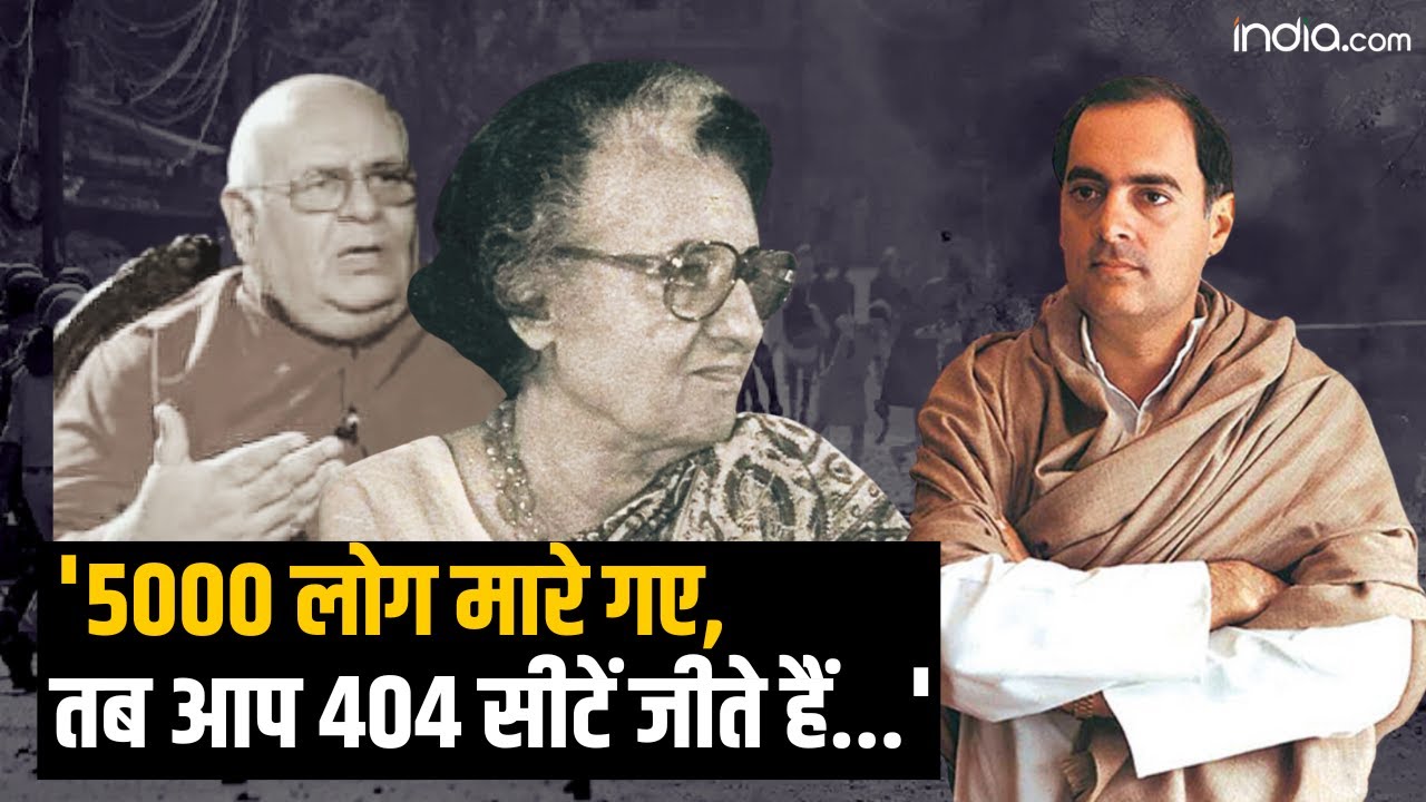 Lok Sabha Election: 1984... कैसे Congress ने लोकसभा चुनाव में रच दिया था इतिहास, पूरी इनसाइड स्टोरी