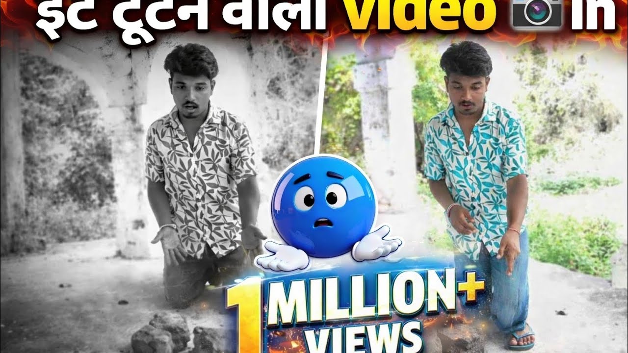 ट्रेडिंग ईट तोड़ने वाला रील कैसे बनाए | ब्रिक ब्रेक रील एडिट ट्यूटोरियल 2026