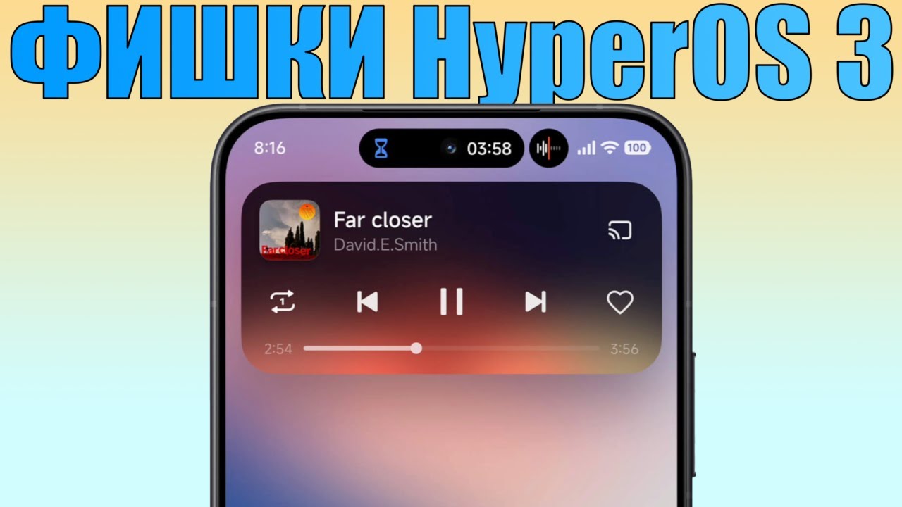 HyperOS 3 обновление! Какие функции HyperOS 3 получит твой смартфон?
