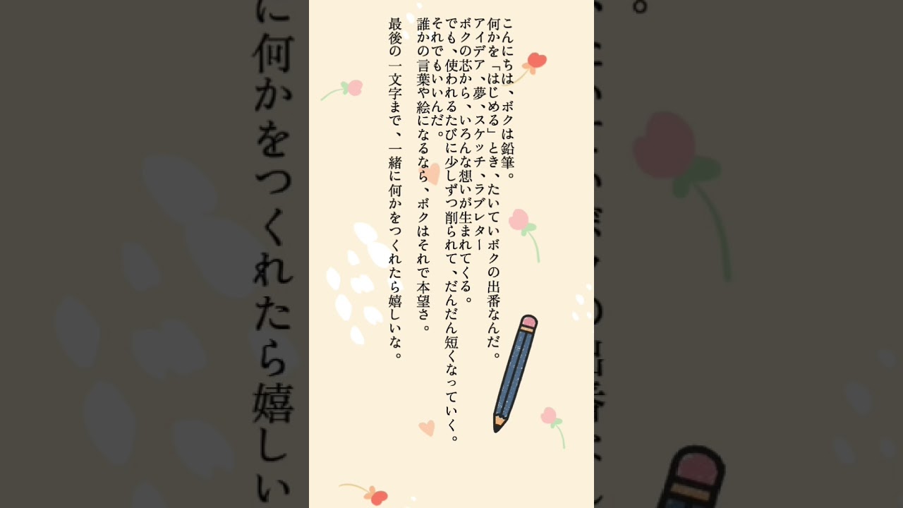 #掌編小説