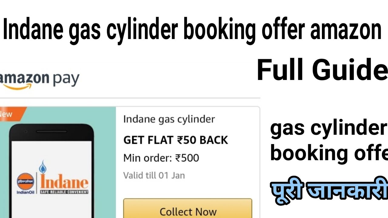 amazon Indane Gas Cylinder Booking  Offer amazon | How to booking gas cylinder in amazon