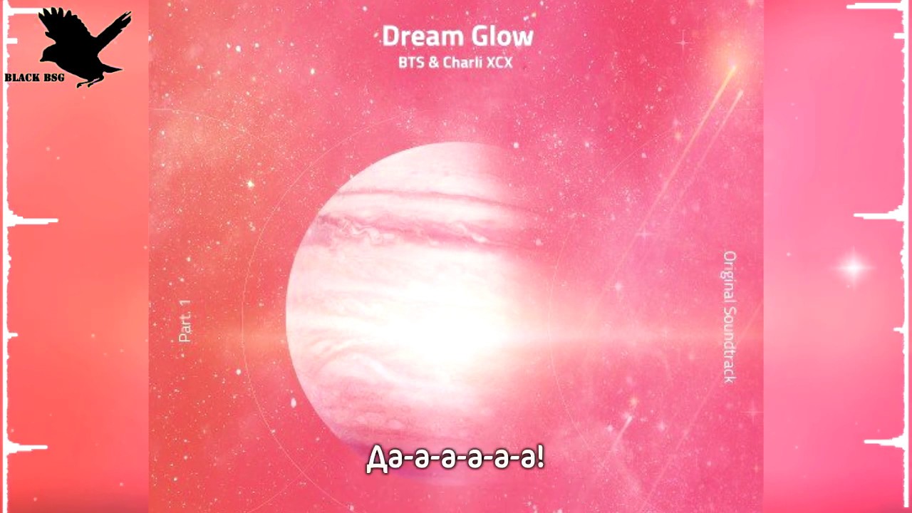 BTS &  Charli XCX - Dream Glow (рус караоке от BSG)(rus karaoke from BSG)