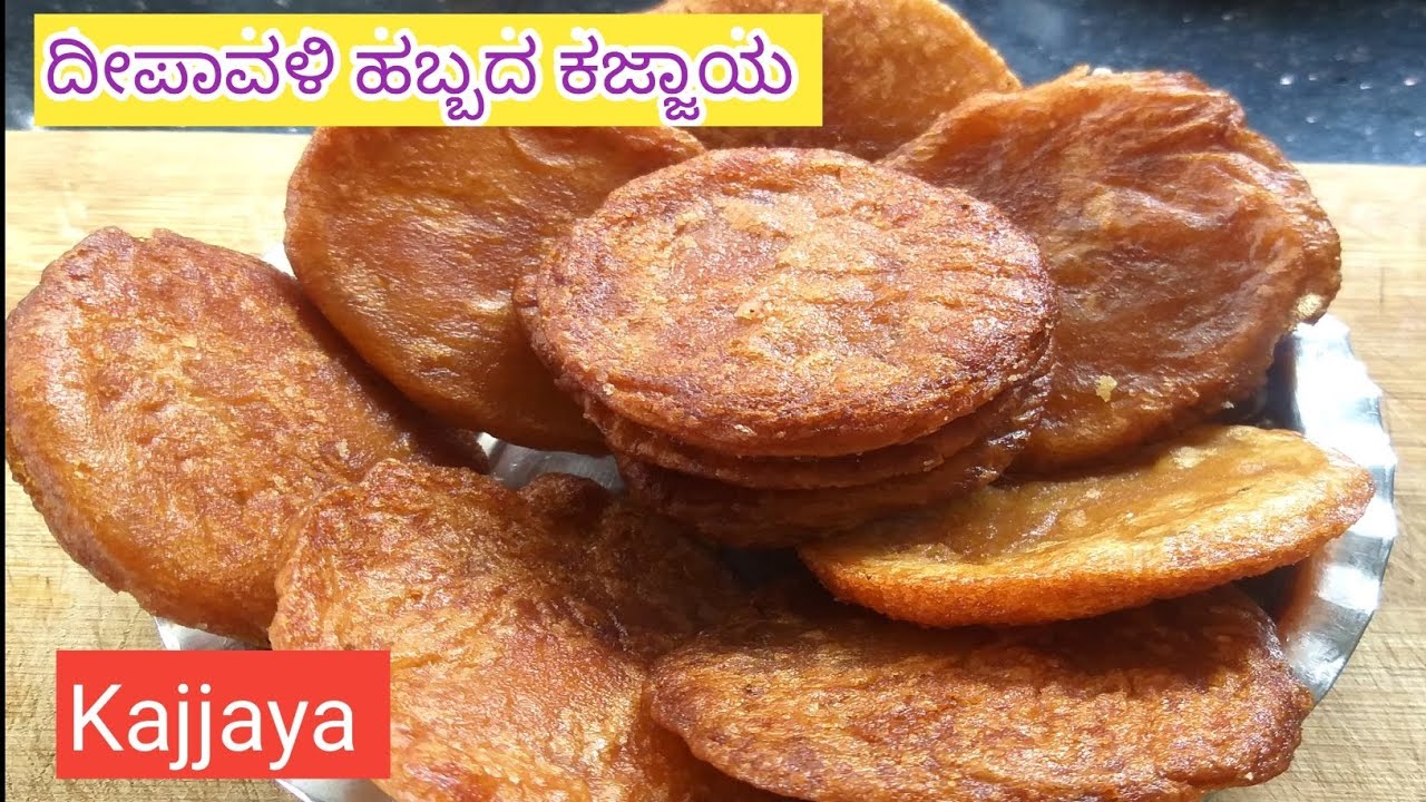 100% Perfect Kajjaya/Arisel Recipe😋