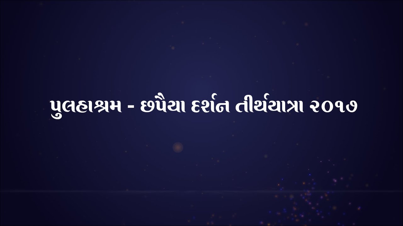 Pulhashram Chhapaiya Yatra 2017 || Swami Nityaswarupdasji