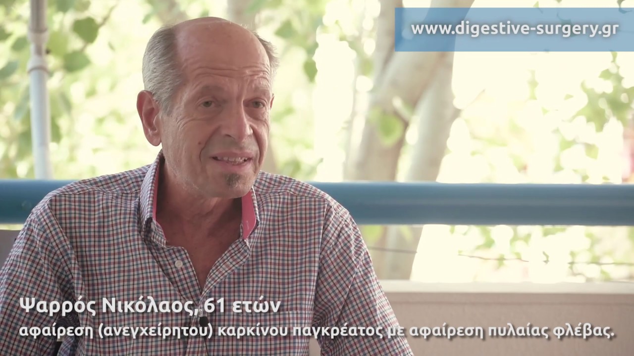 Τέσσερα χρόνια μετά από αφαίρεση «ανεγχείρητου» καρκίνου παγκρέατος με αφαίρεση πυλαίας φλέβας.