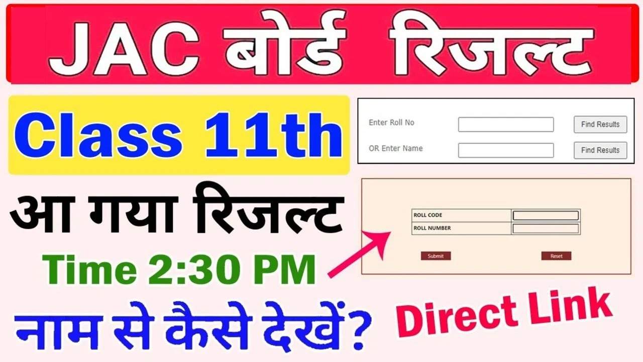 JAC 11th Result 2025 Direct Link | Jharkhand Board Class 11th Result 2025 Kaise Dekhen
