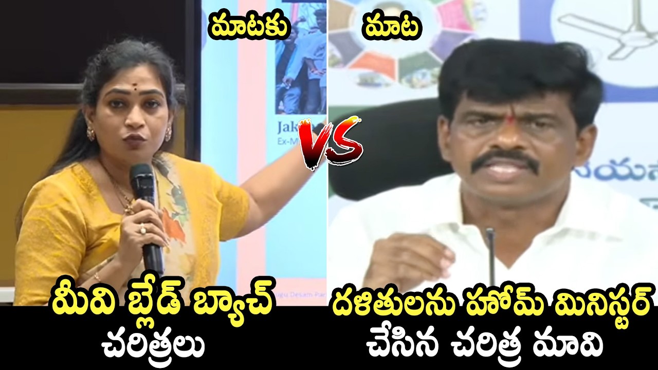 Gorantla Madhav Makes Shocking Comments about Home Minister Vangalapudi Anitha | QubeTV News