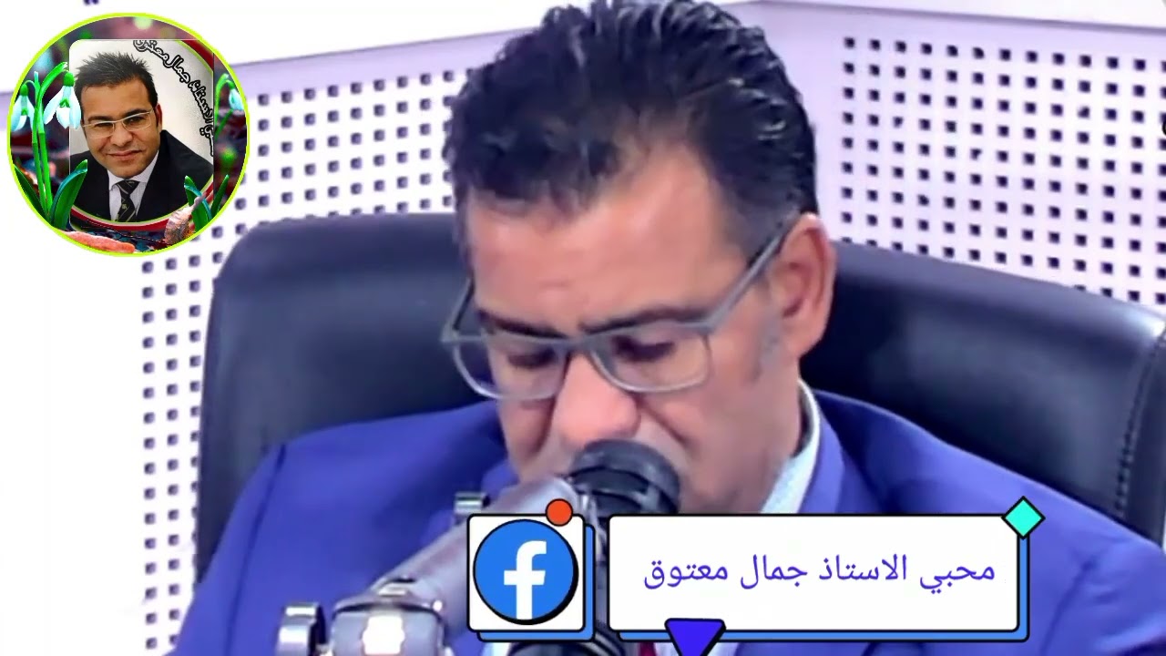 تحذير للأزواج المقبلين على الطلاق  مع الاستاذ جمال معتوق 2024
