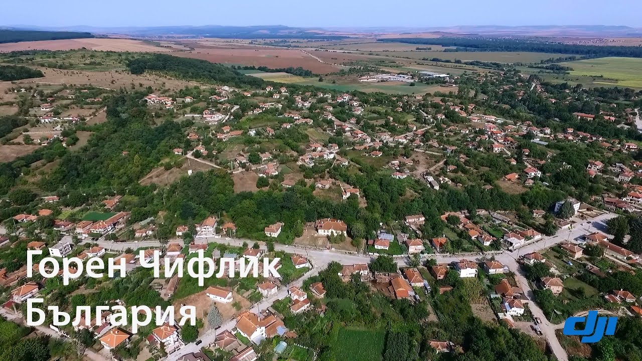 Горен Чифлик, България / Goren Chiflik, Bulgaria