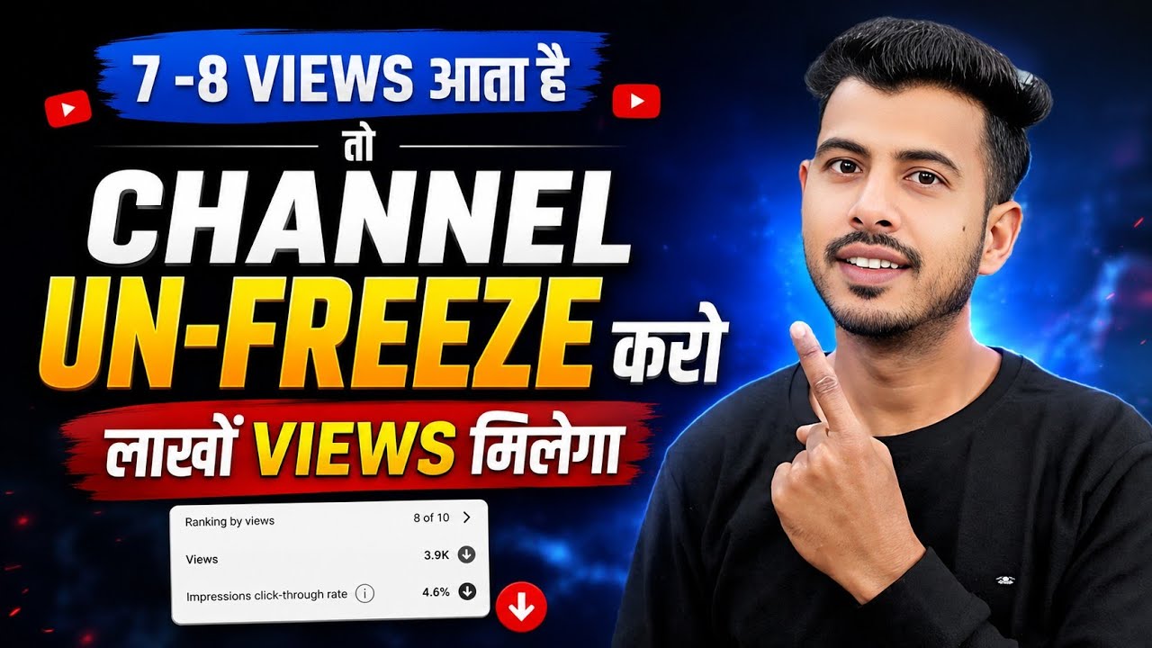 how to increase views on youtube | views kaise badhaye | how to unfreeze youtube channel