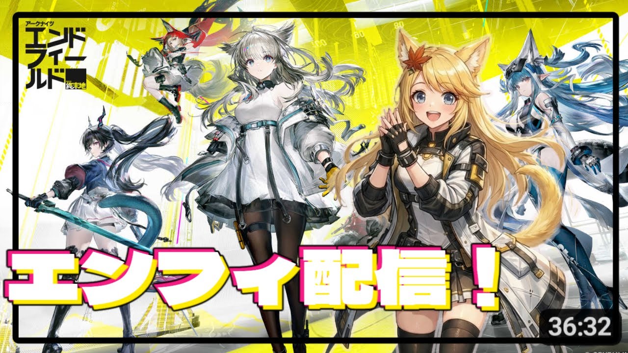 【鬼灯かえで】ARKNIGHTS: ENDFIELD！【KaedeHouzuki】