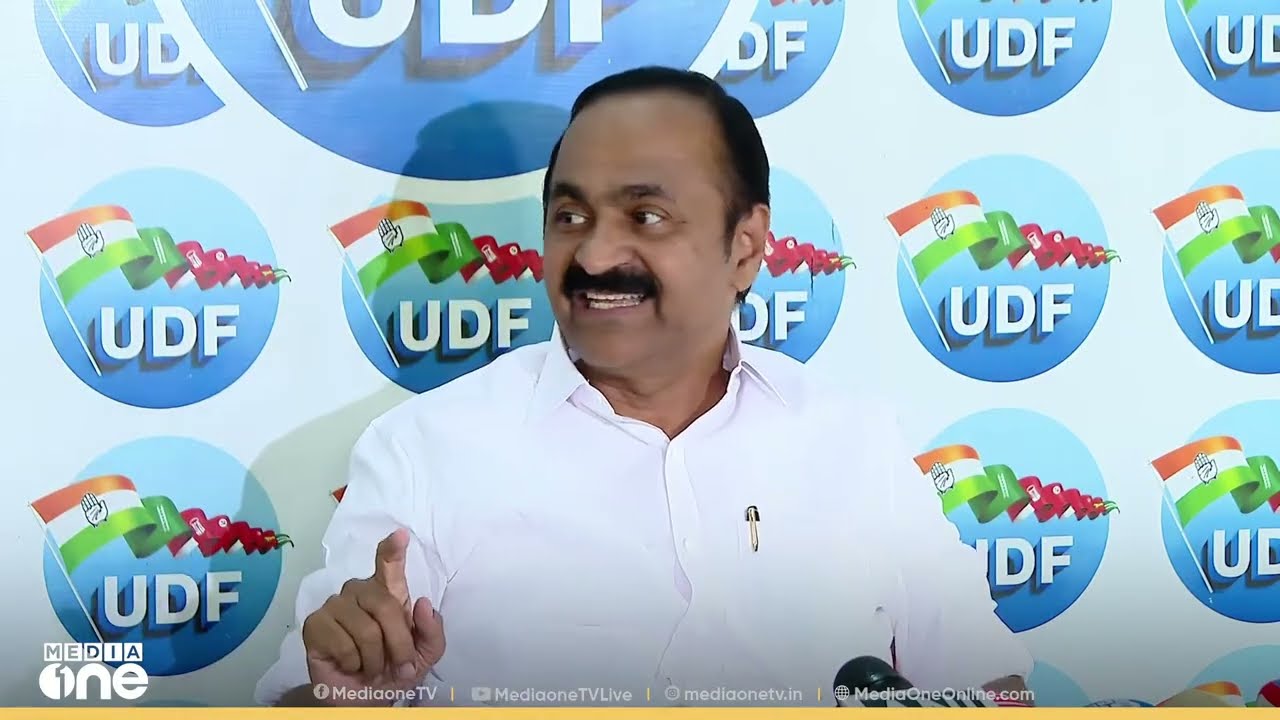 പ്രതിപക്ഷനേതാവ് വി.ഡി സതീശൻ തത്സമയം |LIVE