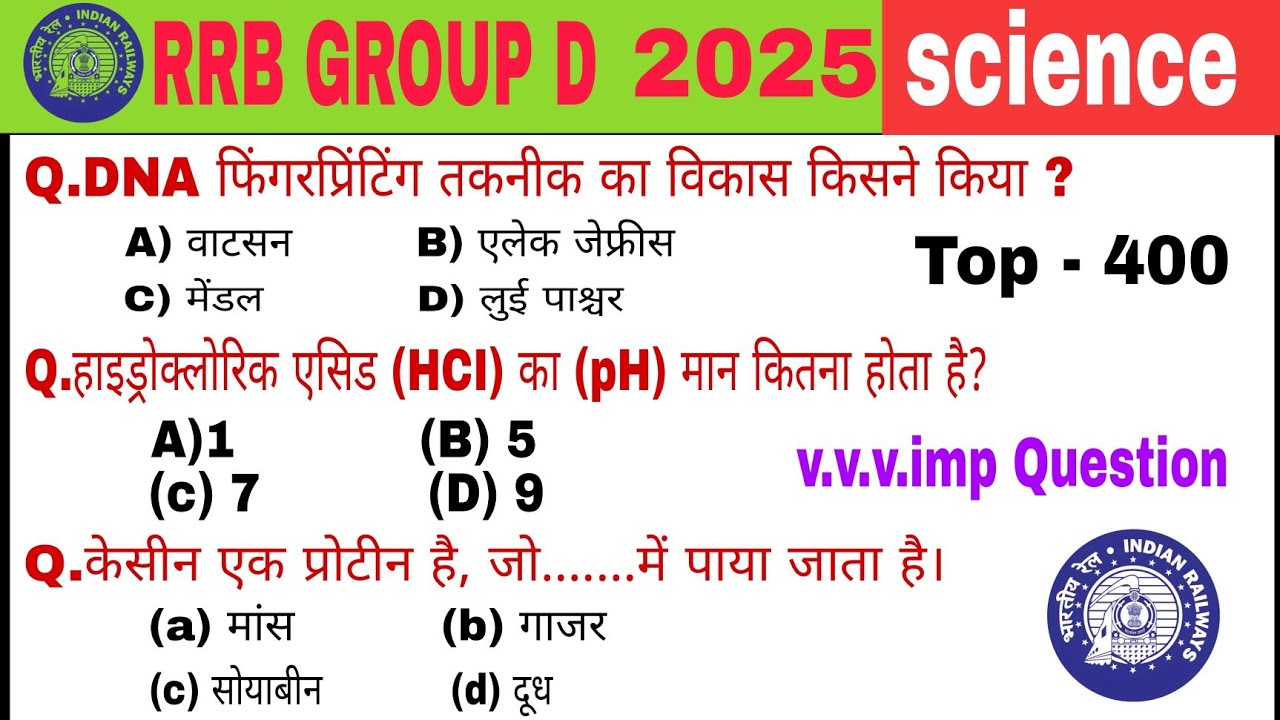 RRB group D previous year question paper | RRB group D exam date |RRB GROUP D previous year question