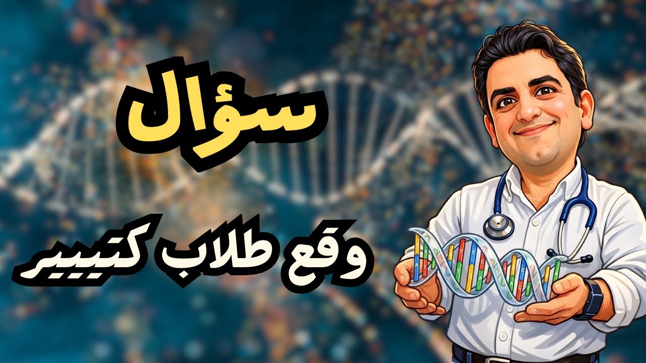 سؤال وقع طلاب كتييير🔥