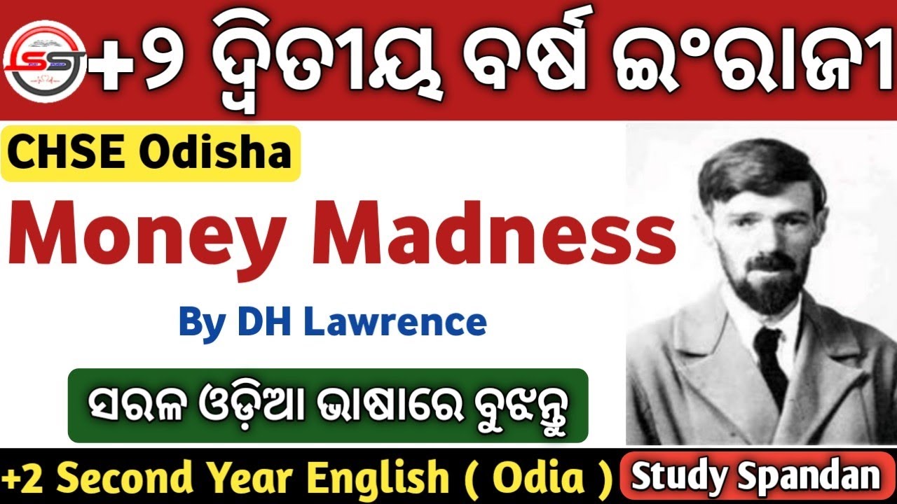 Plus 2 2nd Year English | Money Madness Poem By DH Lawrence | Plus 2 2nd Year English Money Madness