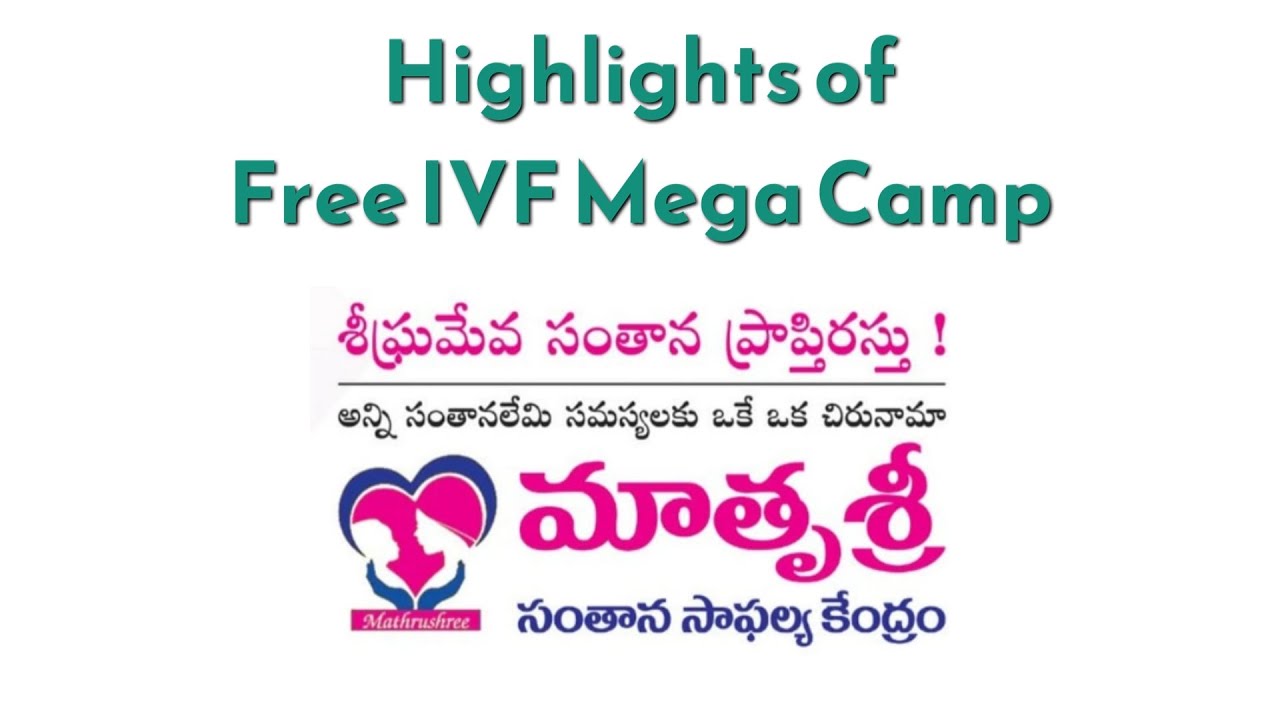 Free IVF Mega Camp Highlights | Mathrushree Fertility Center | Dr Neeraja