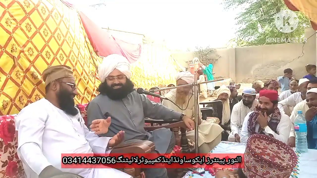 peer Syed shamsuddin Jami sahib by Al Noor sound
