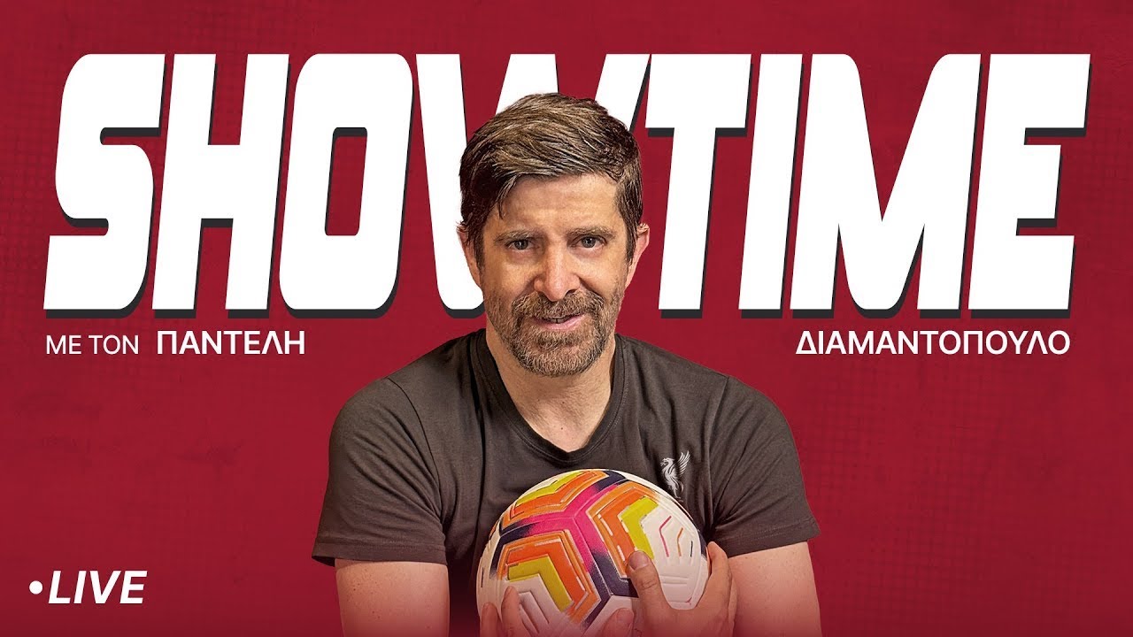 🔴 LIVE | Showtime με τον Παντελή Διαμαντόπουλο (23/2)