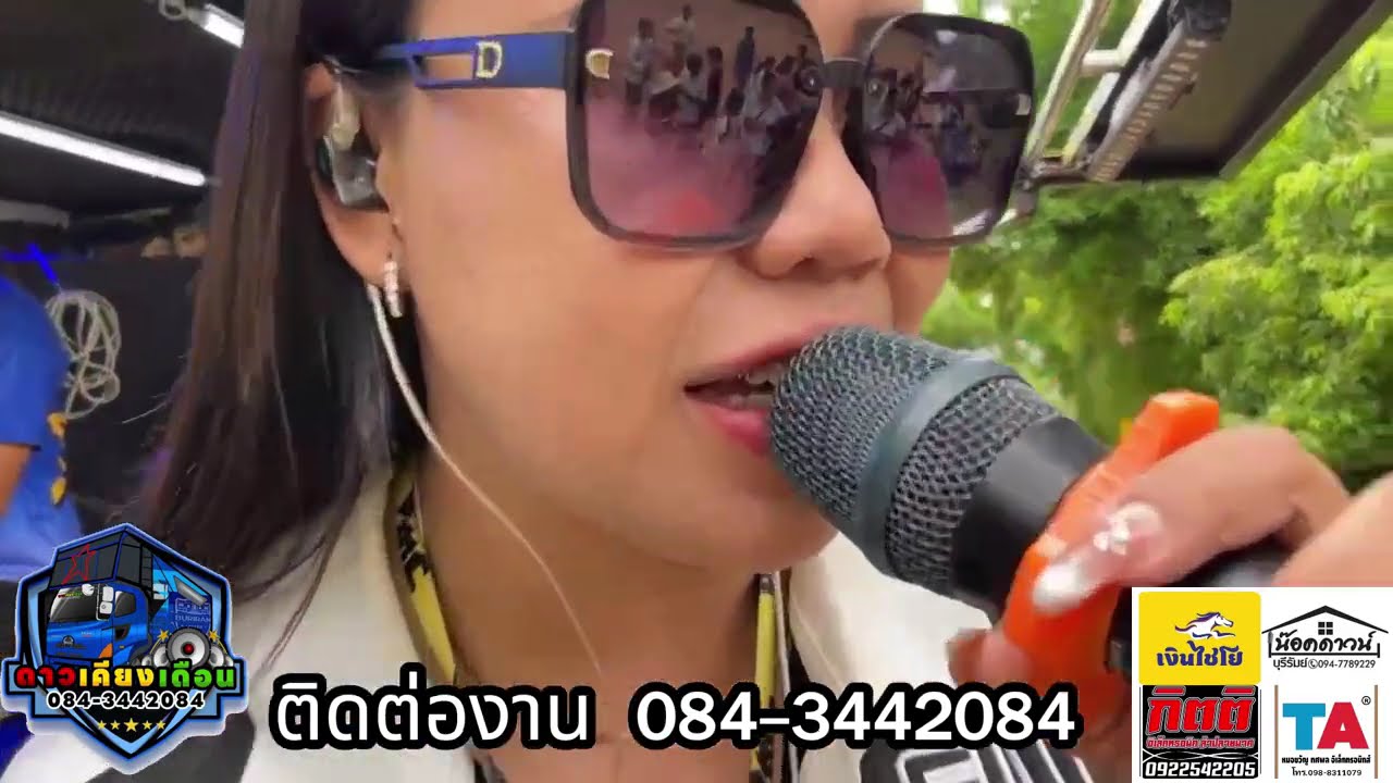 #รถแห่ดาวเดียงเดือน แห่บ้านตลาดไทร อ.ชุมพวง จ.บุรีรัมย์ 4 กรกฎาคม 2567