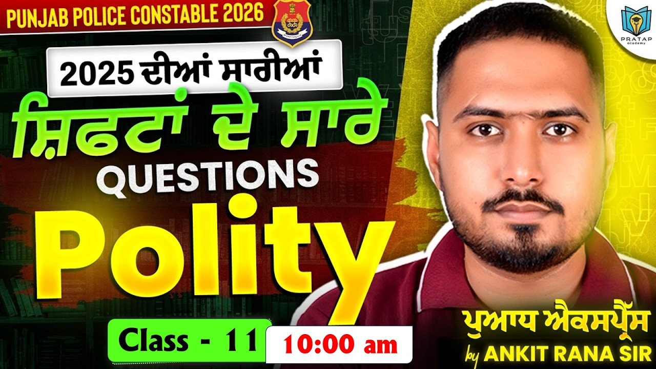 Punjab Police Constable 2025 Shift Wise Polity Questions | Punjab Police Polity PYQ | Ankit Rana #11