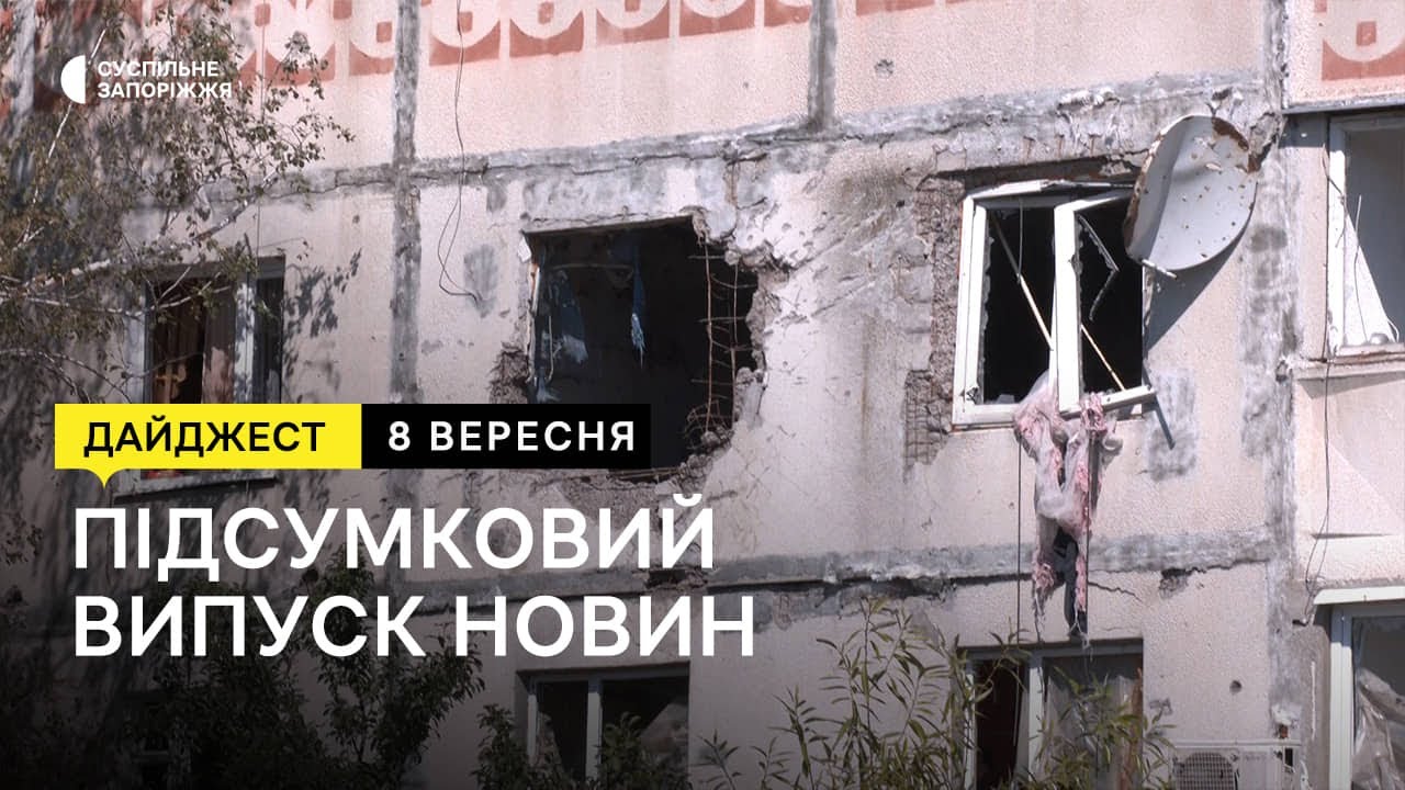 Обстріли Малої Токмачки, евакуація з зони бойових дій | Новини |  08.09.2022