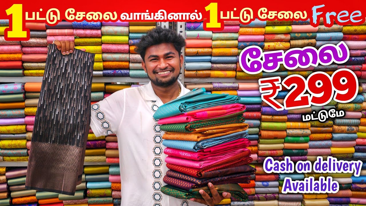 சேலை ₹299 ரூபாய்க்கு | Elampillai Sarees Wholesale Market | Pattu Saree Collection