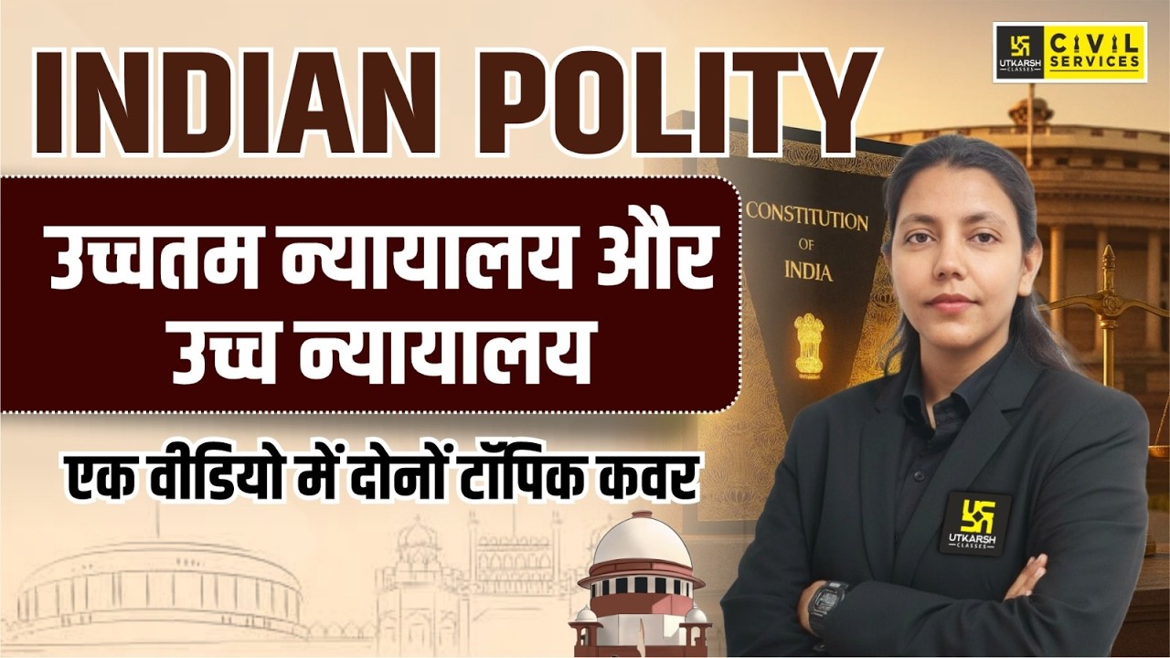Supreme Court & High Court | Indian Polity | RAS Exam 2026 | Anjali Maam
