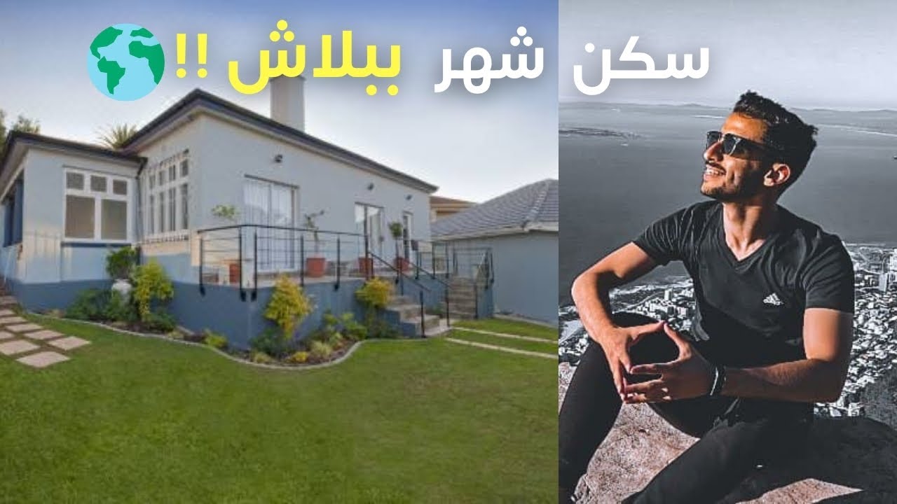 كيف تسافر وتسكن مجانا !! | السفر التطوعي ✈ work away