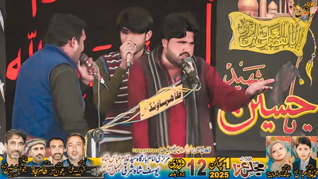 Zakir Hasnain Hanif Qaiser Majlis Aza 12 February 2025 Yousif Shah Behal Bhakkar