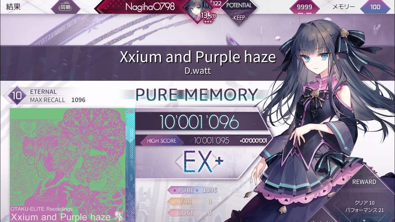 ▶0315umi◀ 【Arcaea】Opium and Purple haze 理論値
