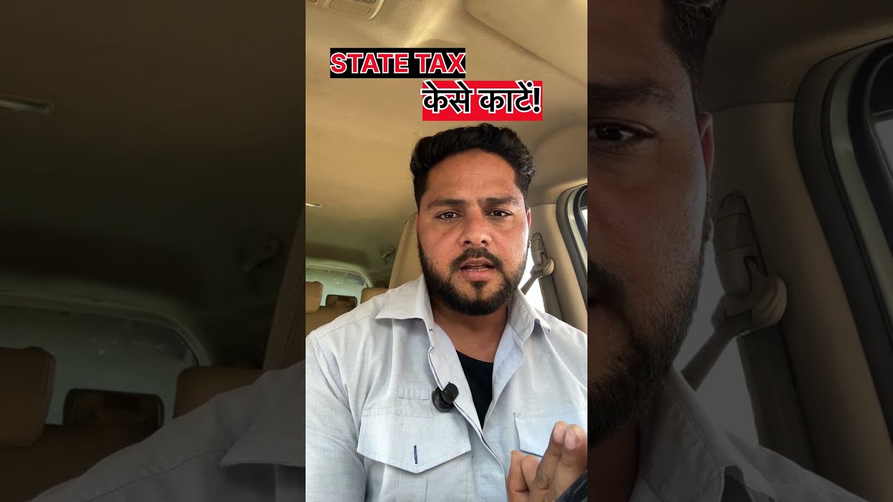 स्टेट टैक्स कैसे काटें? ड्राइवरों के लिए पूरी जानकारी