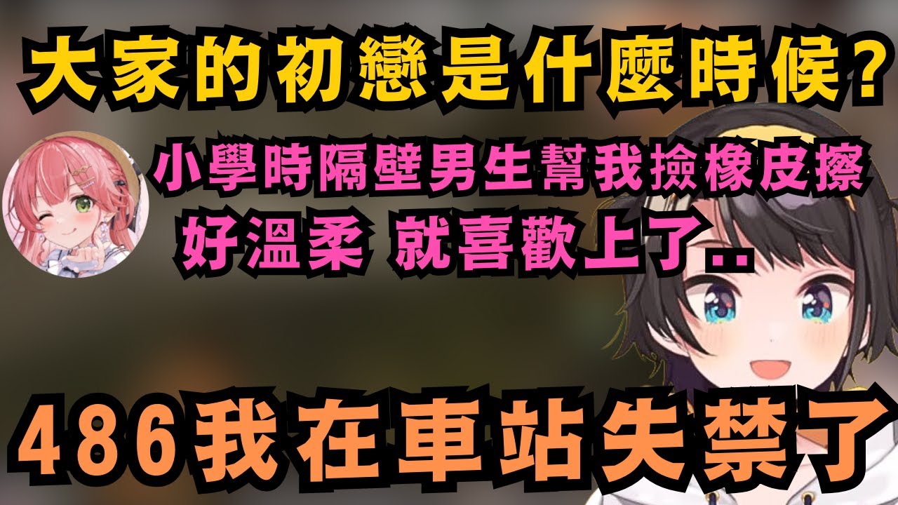 486嫌沁音的叫聲很吵 結果下秒自己也尖叫起來w這對鴨狗活寶真的貢獻了九成的笑料ww【大空スバル/戌神ころね/さくらみこ/大神ミオ】【hololive中文/精華】