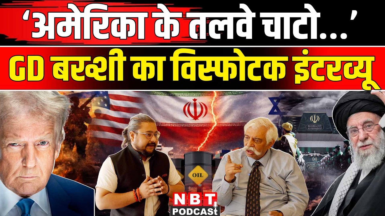 GD Bakshi On Iran Israel US War Update | GD Bakshi Interview | GD Bakshi On Government | NBT