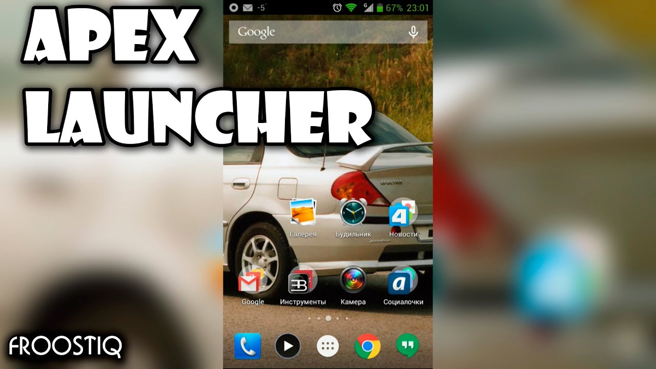 Обзор лаунчера Apex Launcher для Android