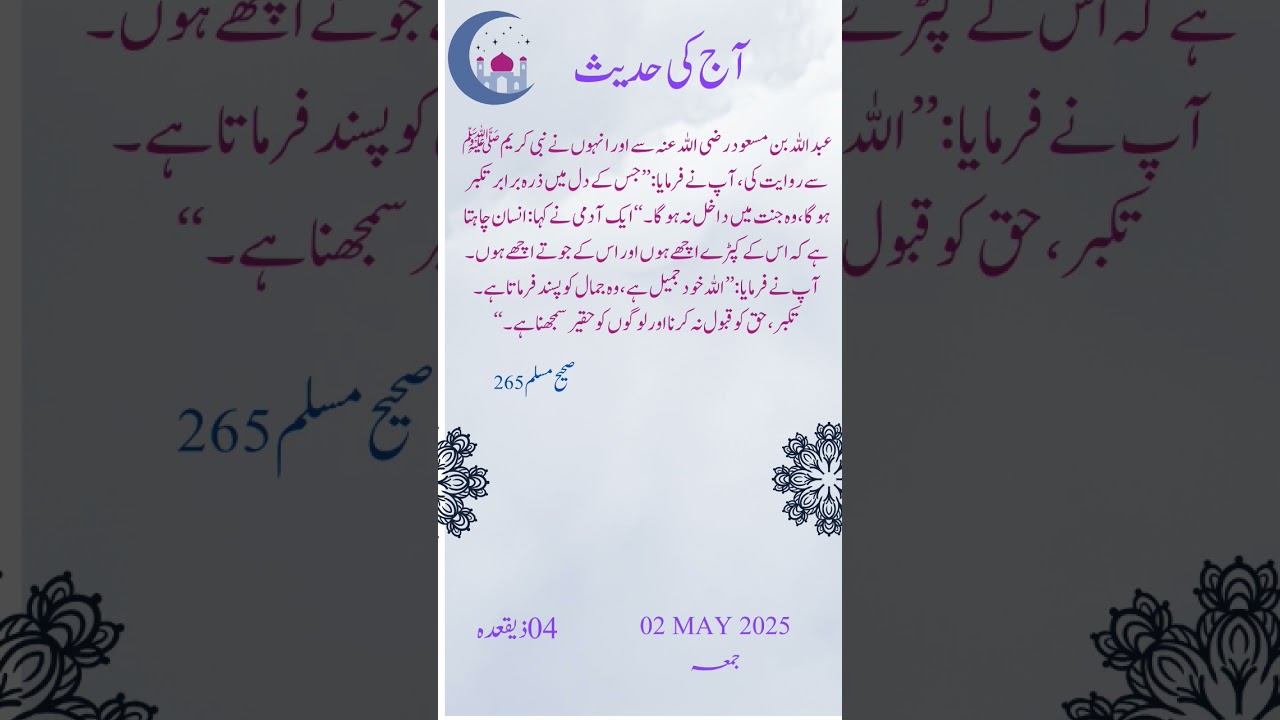Aaj ki Hadees 02/05/2025