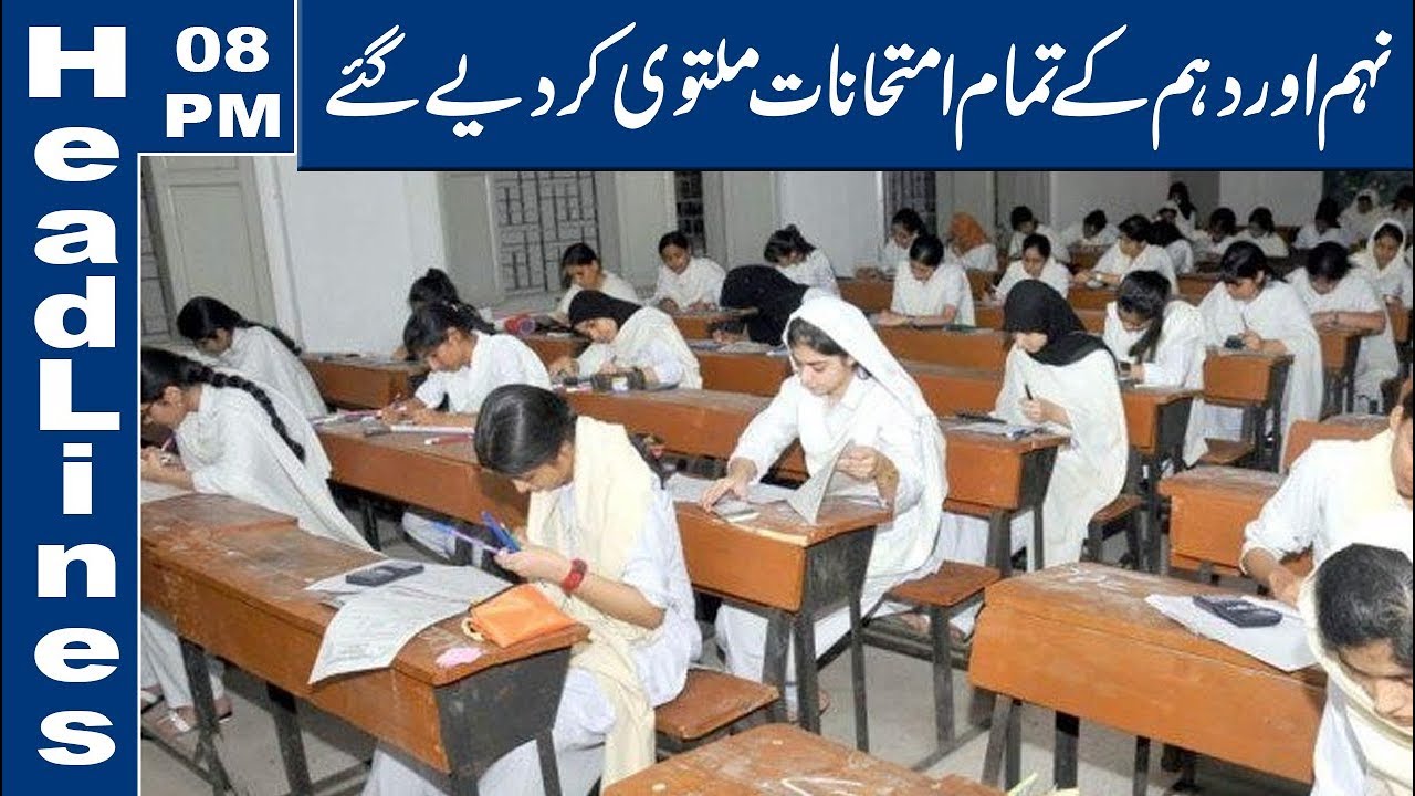 9th & 10th class exams postponed | 08 PM Headlines | 15 March 2020 | Lahore News HD