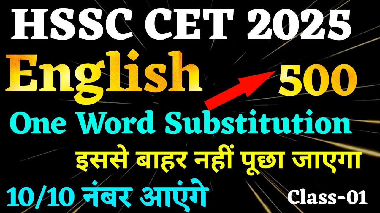HSSC CET 2025 | ENGLISH (one word Substitution) PREVIOUS YEAR QUESTION | HSSC CET English class #cet