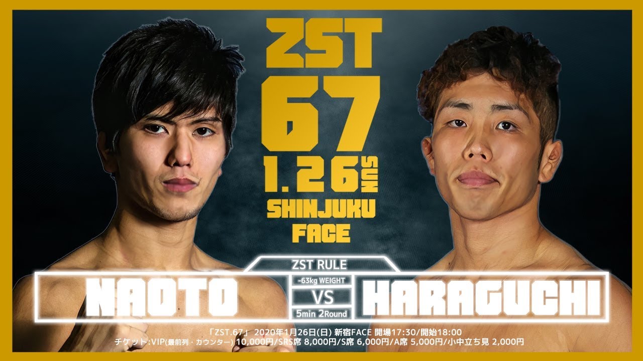 ZS.67 直斗vs原口央 /Naoto Shimizu vs Akira Haraguchi