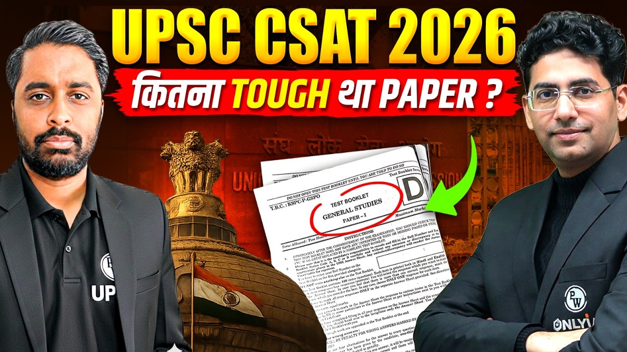 CSAT 2026 Paper First Reaction | UPSC CSAT 2026 | CSAT 2025 | UPSC Prelims 2026