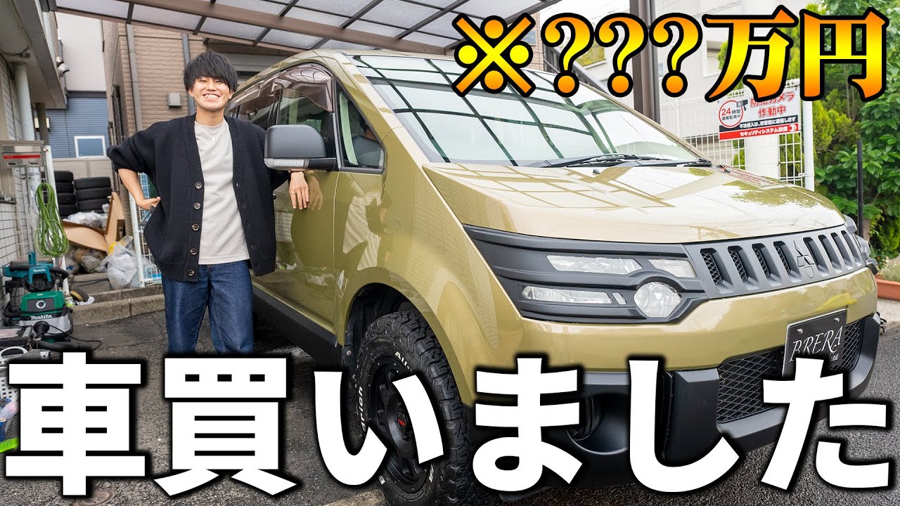 ついに車を買いました