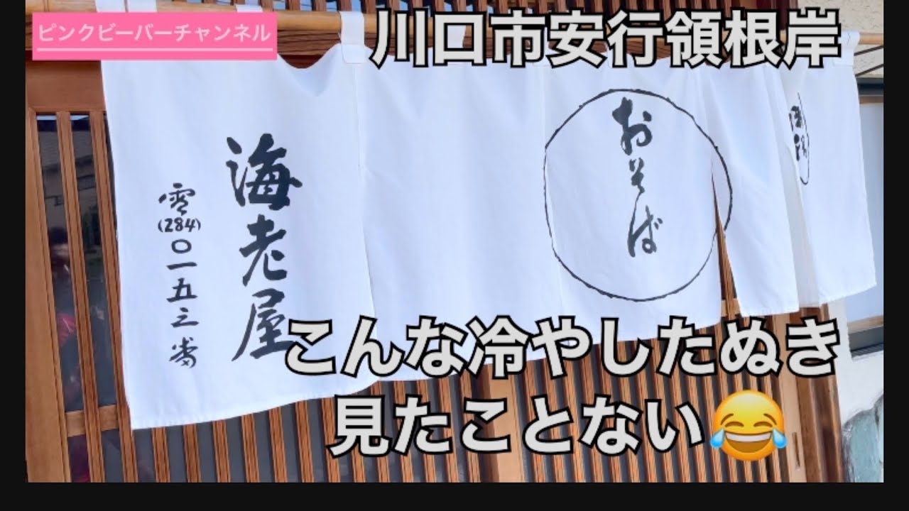 川口市安行領根岸グリーンセンターに行ったらここで昼メシ食おっ
