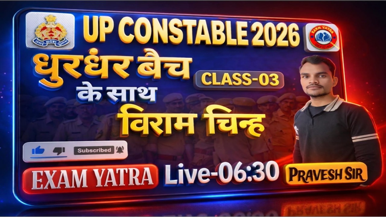 UP Police Hindi | विराम चिन्ह (Punctuation Marks) | Class–03|Complete Hindi Grammar | By Pravesh Sir