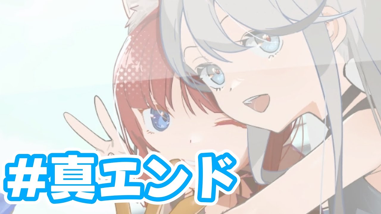 【真ED回収】これを見ないと終われない。真ED回収で完全クリア！【Alice's world】