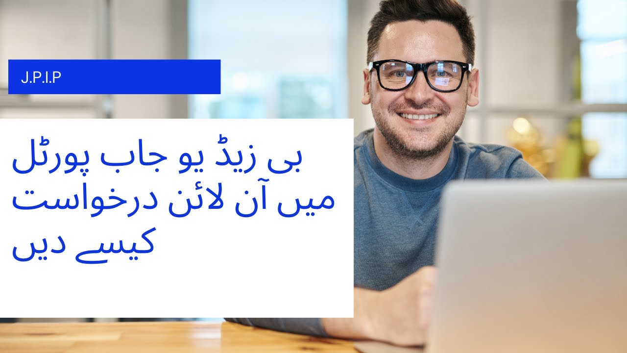 How to Apply Online In BZU Job Portal #bzujobs #latestjobs #jobproviderinpakistan #bzujobportal