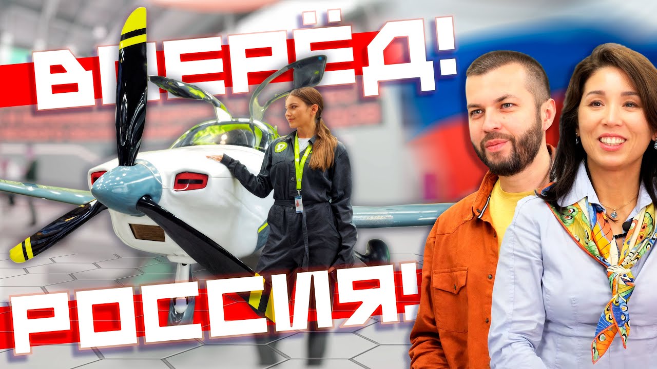 Самолёт ТАНГО, беспилотный АУРУС, СП-30 и другие новинки ИННОПРОМ-2025