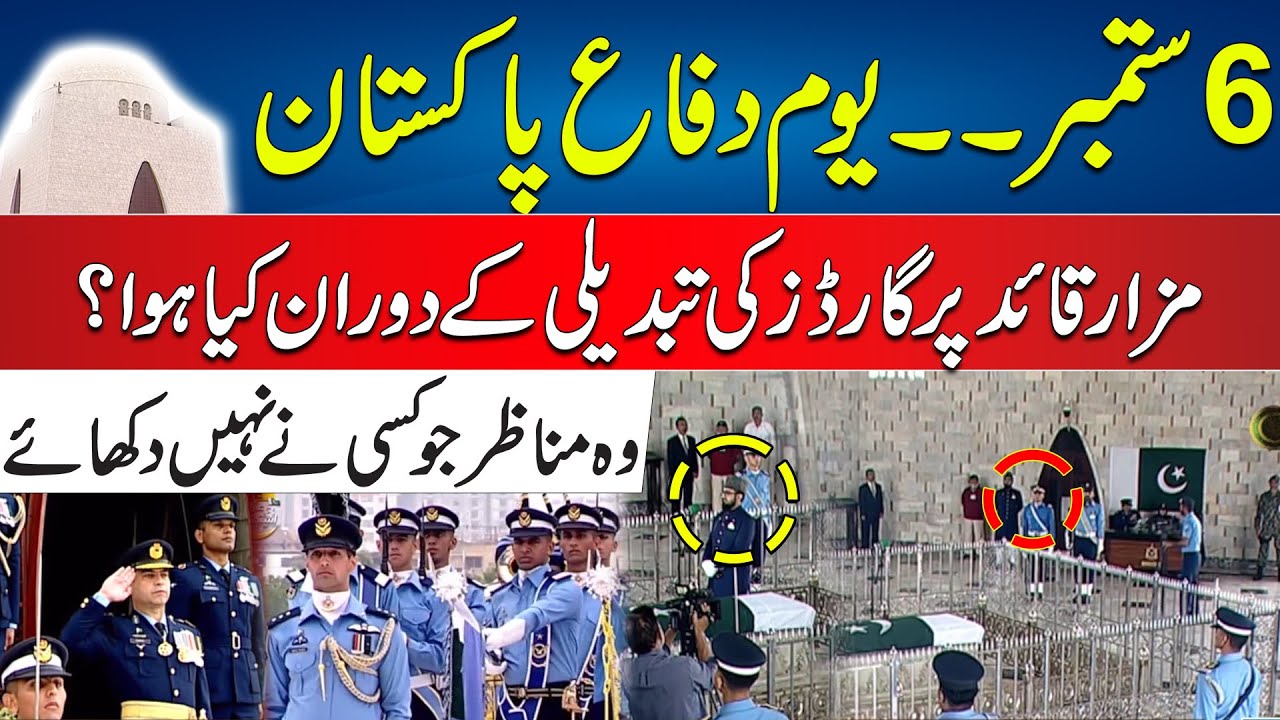 Guards Changing Ceremony At Mazar-e-Quaid - 6 Sep Defence Day - 24 News HD