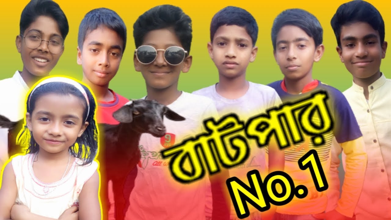 Batpar No.1 ||  Bangla Short Film || 2021 || New Video
