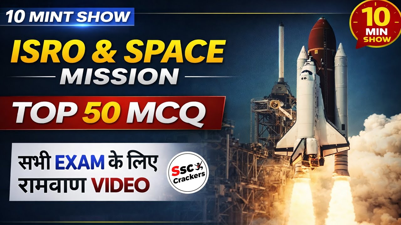 Delhi police 2025 | ISRO & Space Mission Top 50 MCQs |  10 MIN Show By SSC Crackers