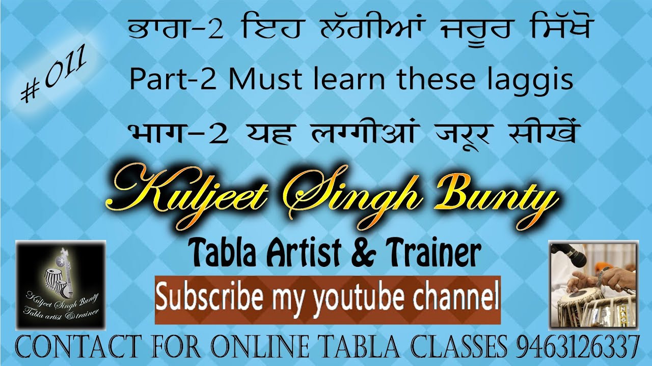 How to Learn part-2 Must learn these laggis #011