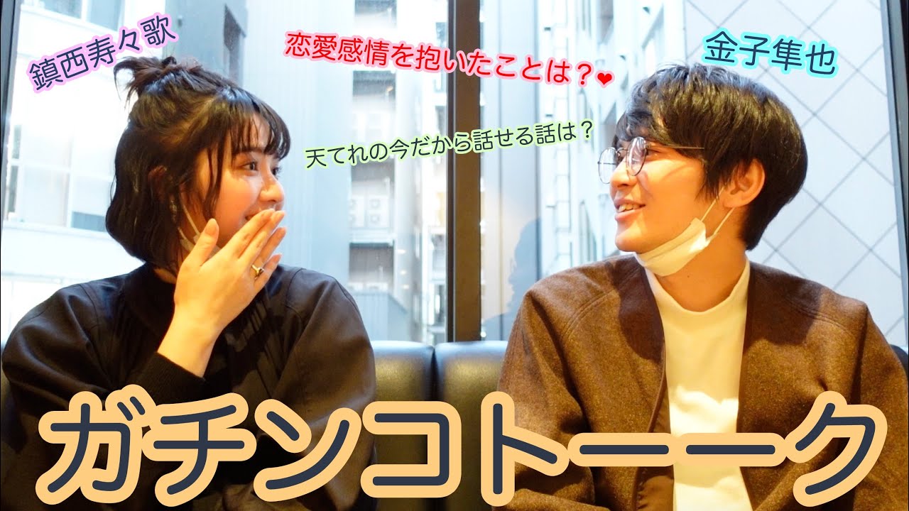 【てれび戦士ゲスト】金子隼也くんとみんなからの質問に答えていたら…！！